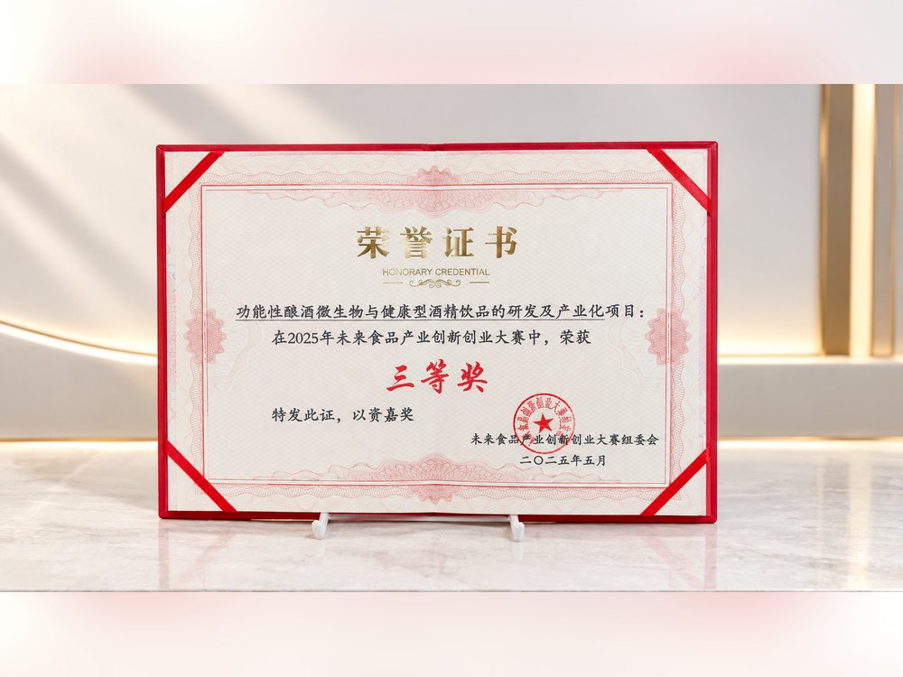 accobio-future-food-industry-award-2025