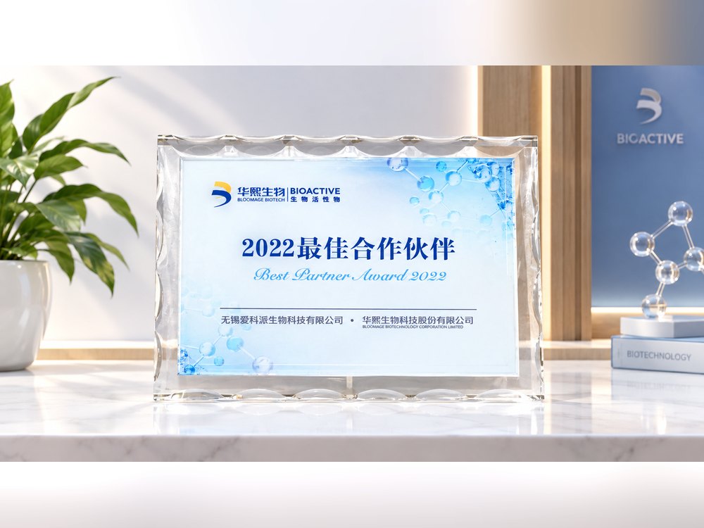 accobio-huaxi-bloomage-best-partner-award-2022